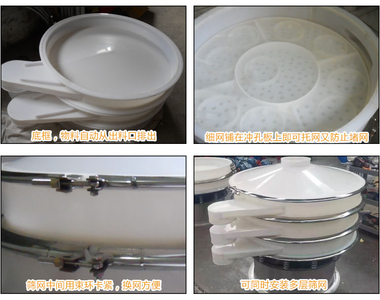 塑料振動(dòng)篩
